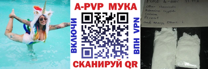 Alpha-PVP мука  Полесск 