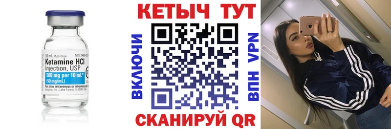КЕТАМИН ketamine  Полесск 