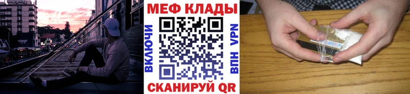 Меф 4 MMC  Полесск 